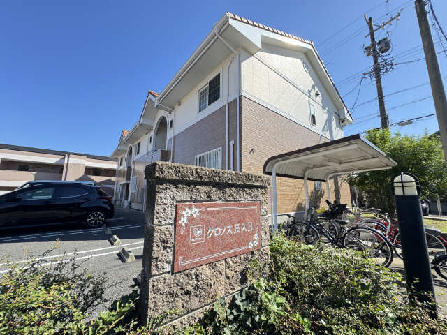 物件ネームプレート