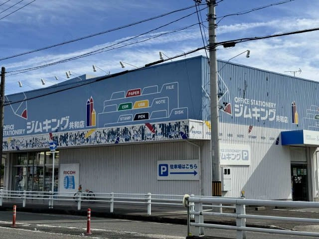 ジムキング