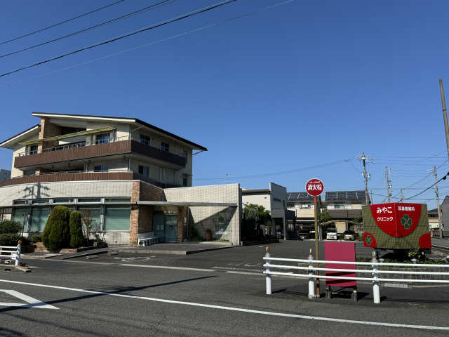 みやこクリニック