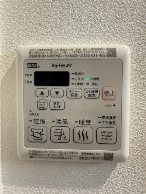 浴室乾燥機