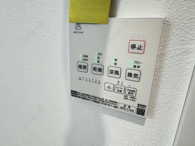 浴乾リモコンパネル
