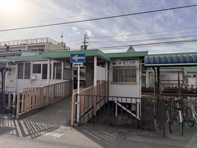 名鉄巽ヶ丘駅