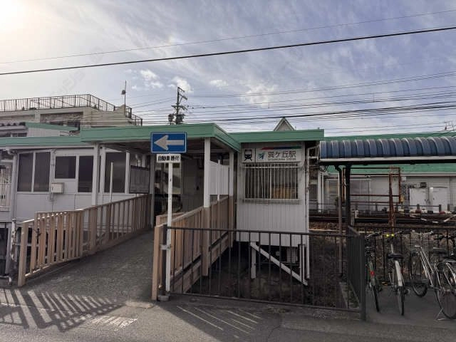 名鉄巽ヶ丘駅