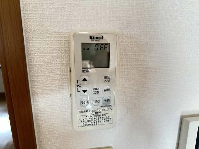 給湯操作パネル（LDK）