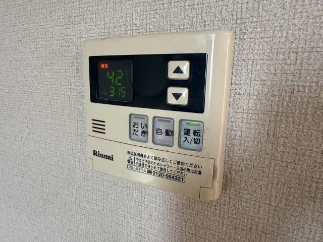 追い焚き端末
