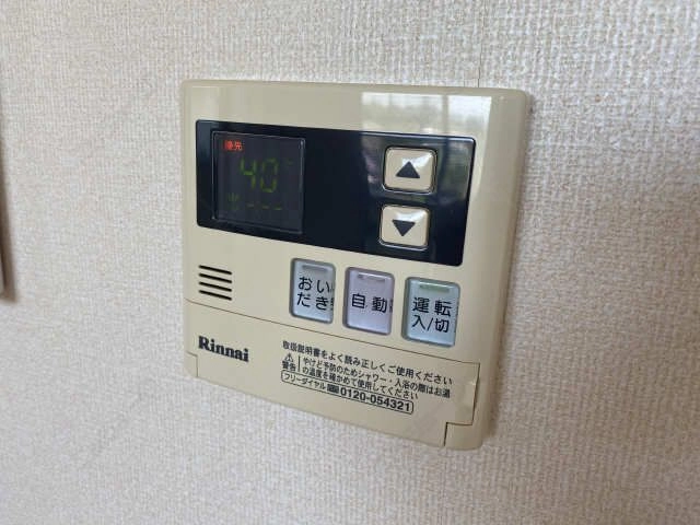 追い焚き端末