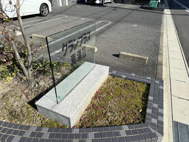 ネームプレート