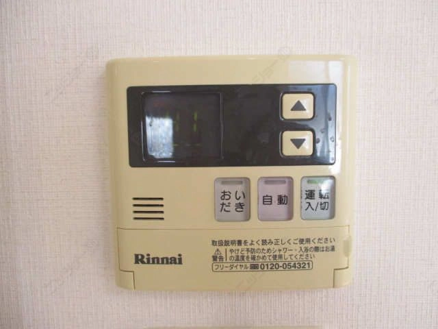 給湯リモコン