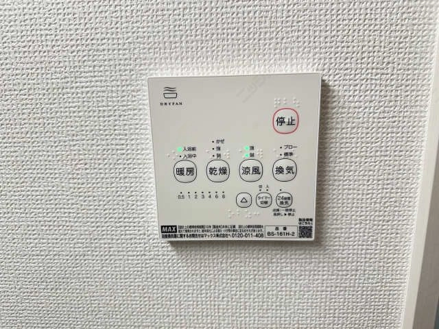 浴室乾燥機操作パネル