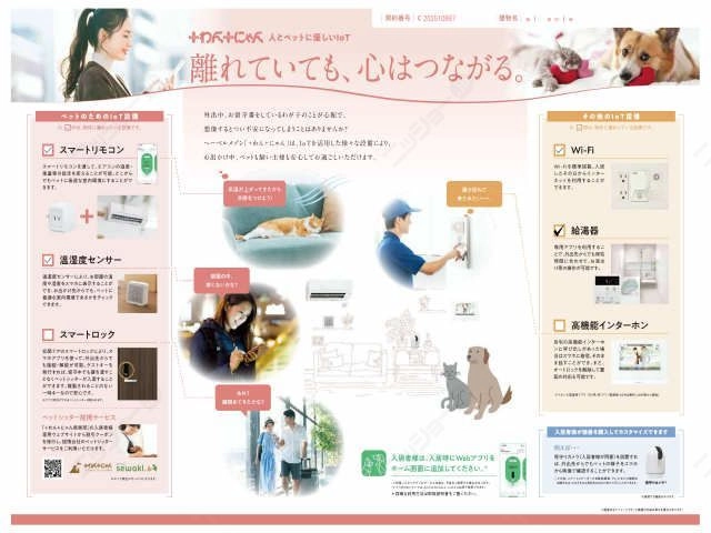 IOT