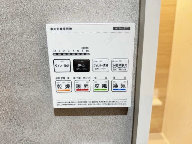 浴室乾燥機操作パネル