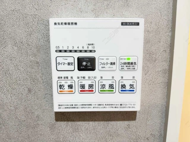 浴室乾燥機操作パネル