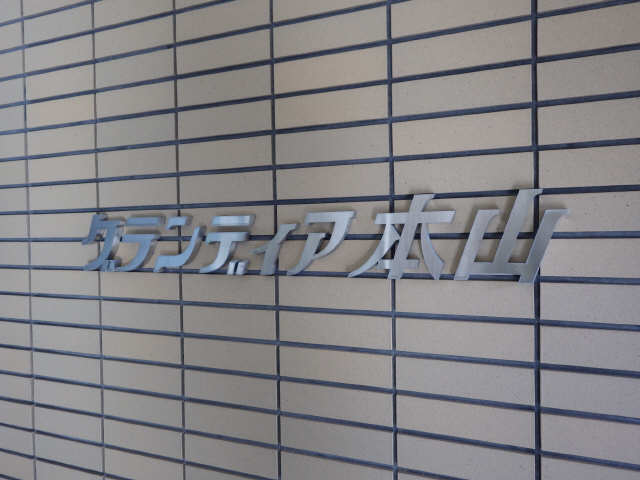 ネームプレート