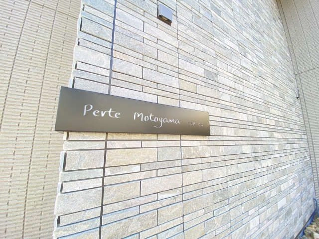 物件ﾌﾟﾚｰﾄ