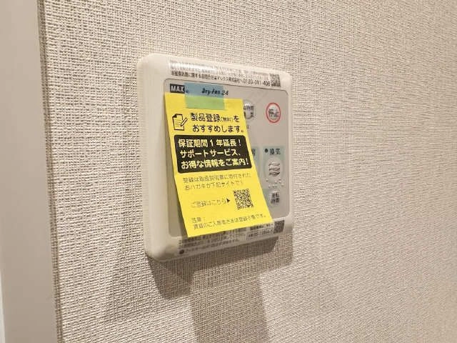 浴室乾燥機リモコン