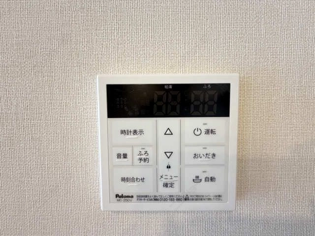 追炊き付き給湯器リモコン