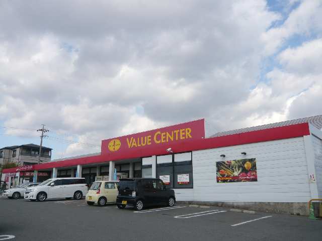 バリューセンター
