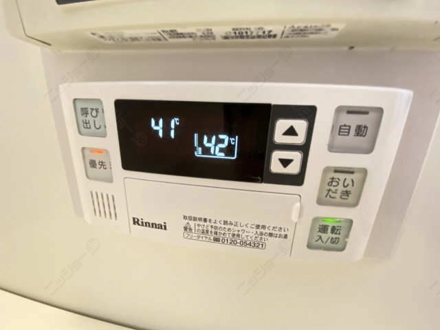 追い焚き機能