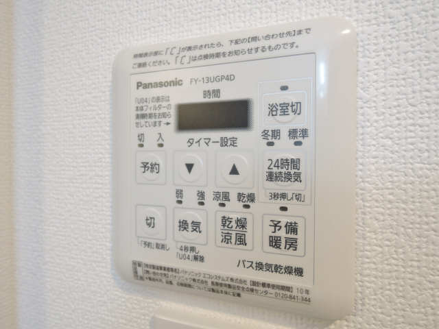 浴室暖房乾燥機能