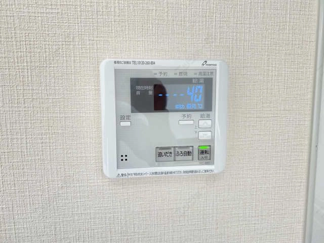 給湯