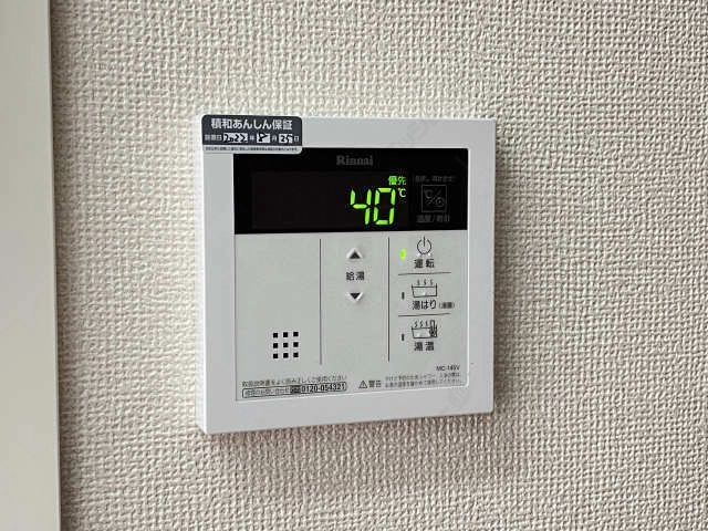 給湯リモコン