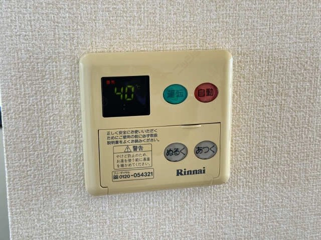 給湯リモコン