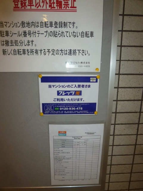 共有部分