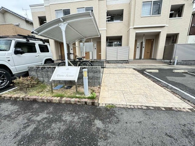 共用部分