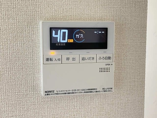 給湯リモコン