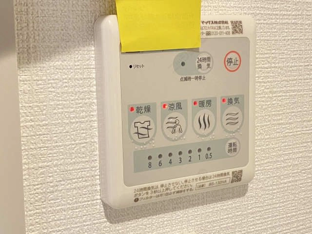 浴室乾燥機リモコン