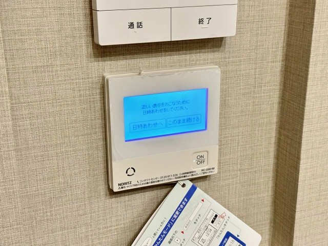 給湯リモコン