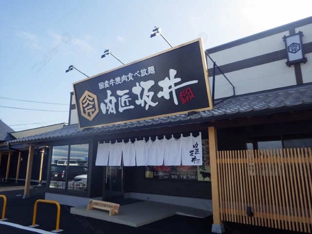 飲食店