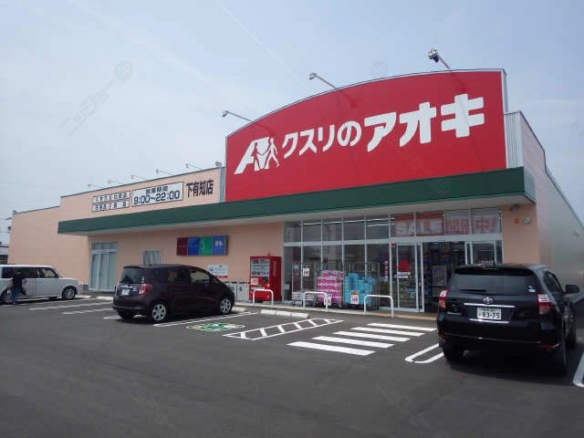 ドラッグストア