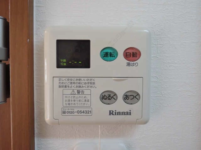 給湯