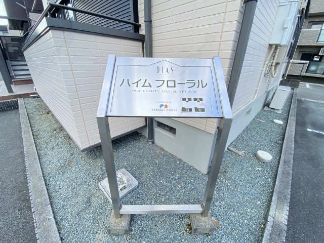 プレート