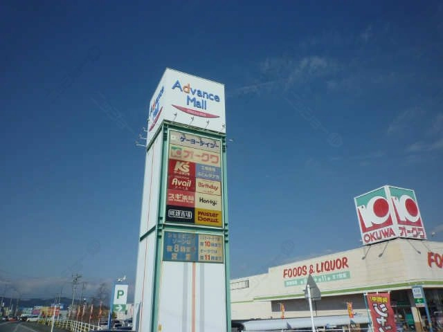 アドバンスモール