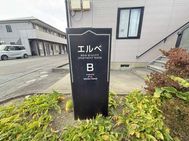 プレート