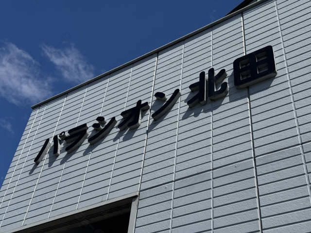 そプレート