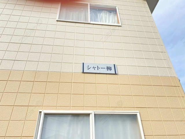 プレート
