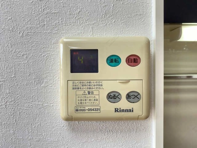 給湯パネル