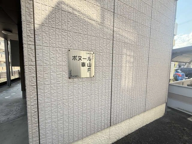 プレート