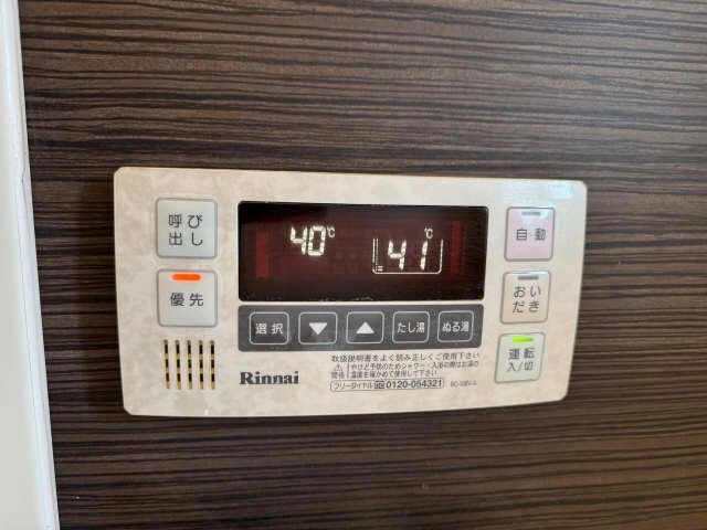 給湯パネル