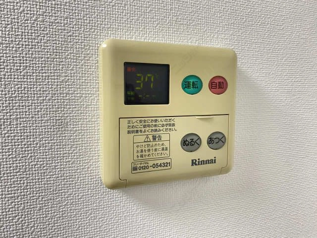 給湯パネル