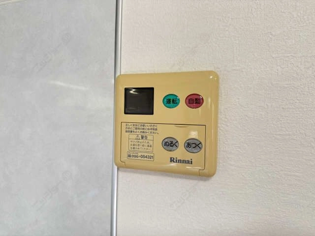給湯パネル