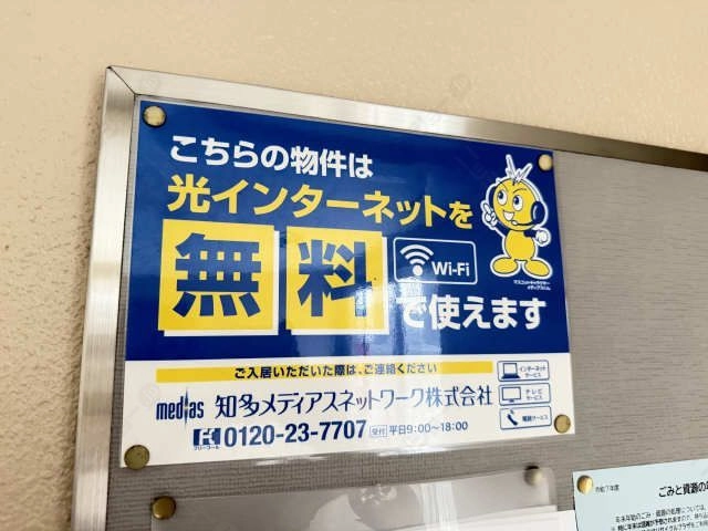 WiFiネット無料