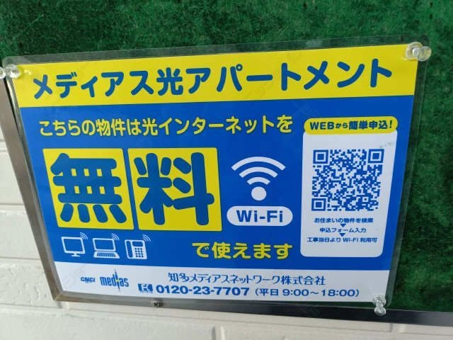 ＷｉＦｉネット無料