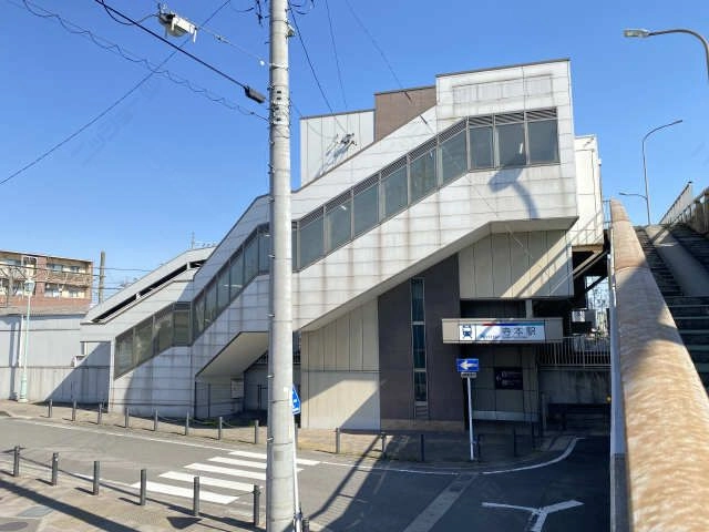 寺本駅徒歩7分