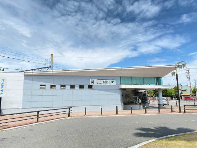 新舞子駅徒歩５分