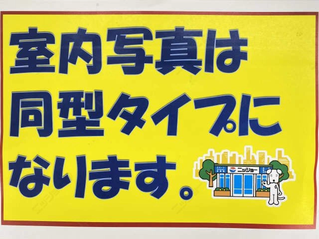 同型タイプ