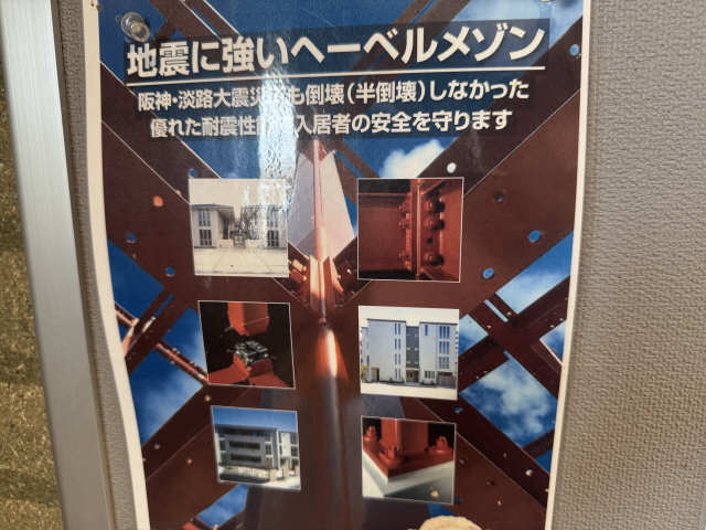 へーベルメゾンの建物